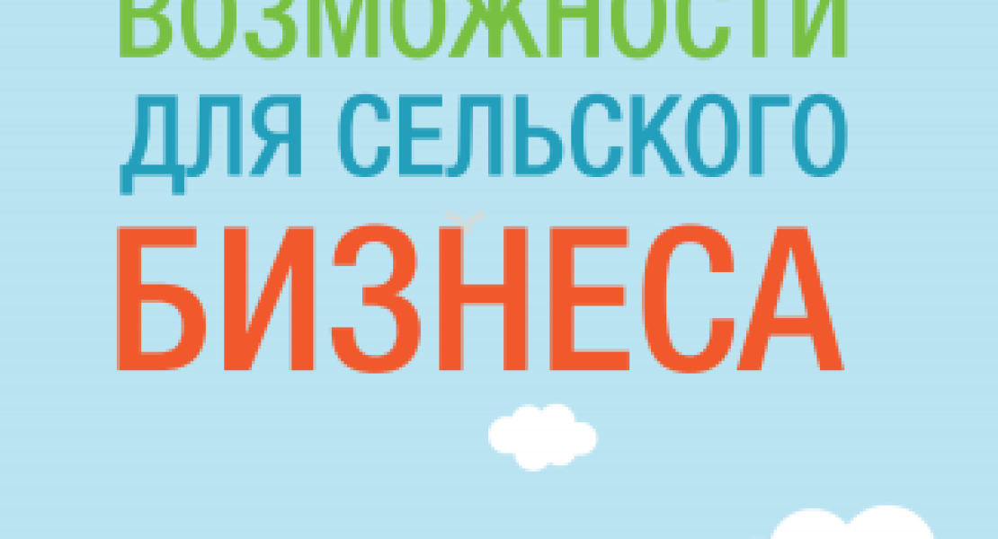 Буклет о Школе сельского бизнеса в Комарово