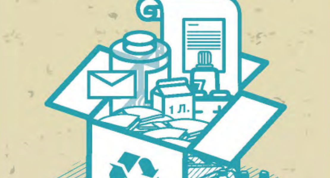 Обращение с отходами. Практическое пособие для учителей