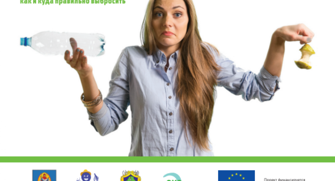 Справочник об отходах Пуховичского района