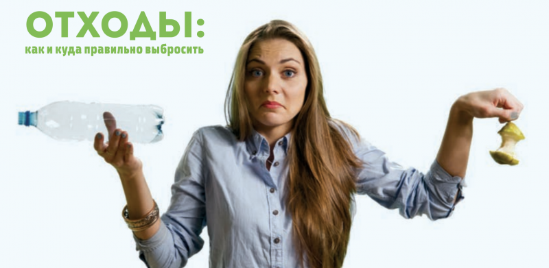 Карманный справочник по отходам для Вилейского района