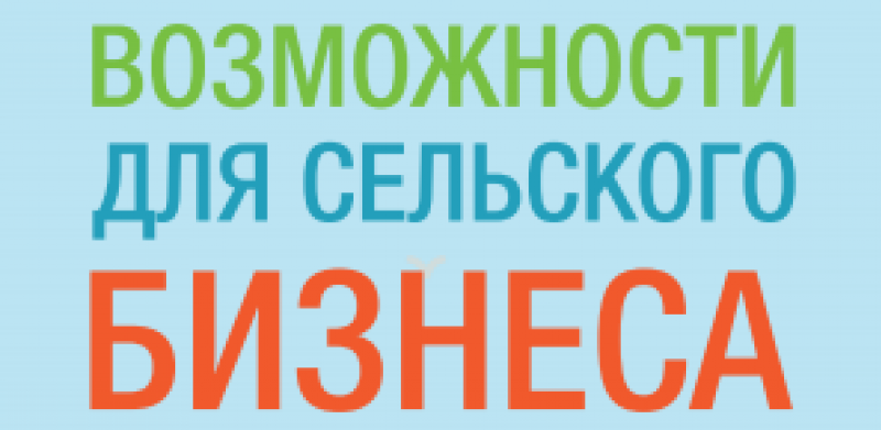 Буклет о Школе сельского бизнеса в Комарово