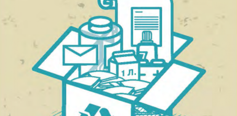 Обращение с отходами. Практическое пособие для учителей